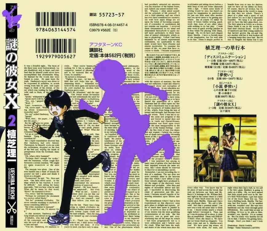 Mysterious Girlfriend X - Chương 5 - Trang 5