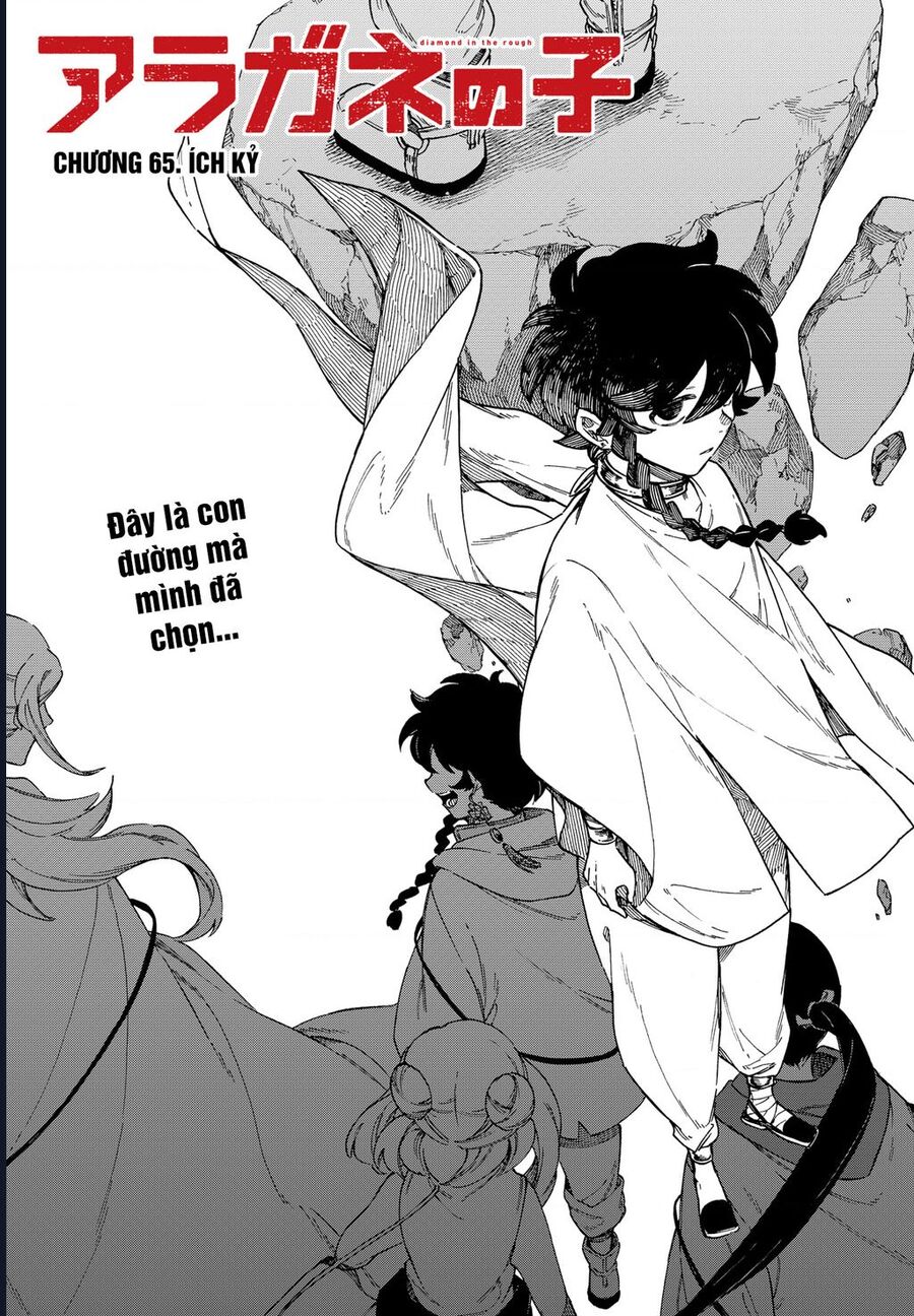 Aragane No Ko - Chương 65 - Trang 6