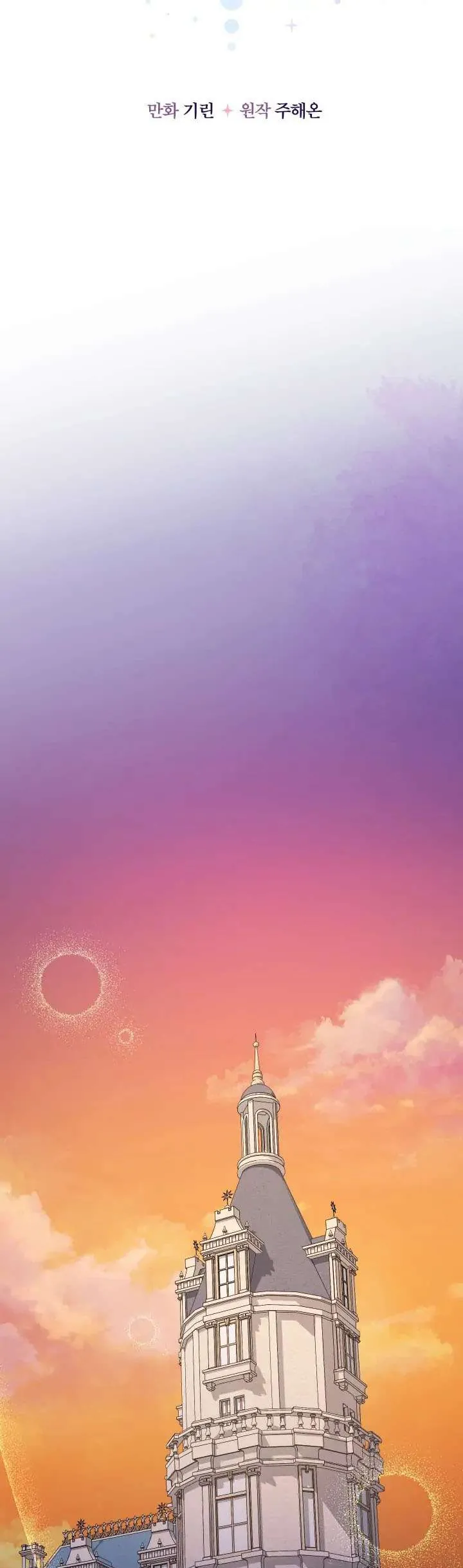 [Pnt] Tiểu Thư Tích Tiền Đi Bụi - Chương 37 - Trang 7