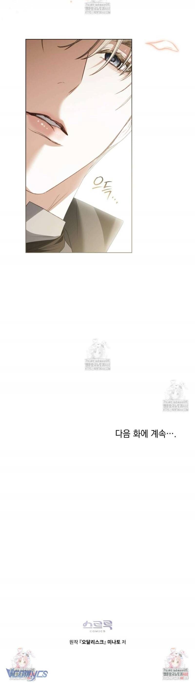 Odalisque - Chương 35 - Trang 37