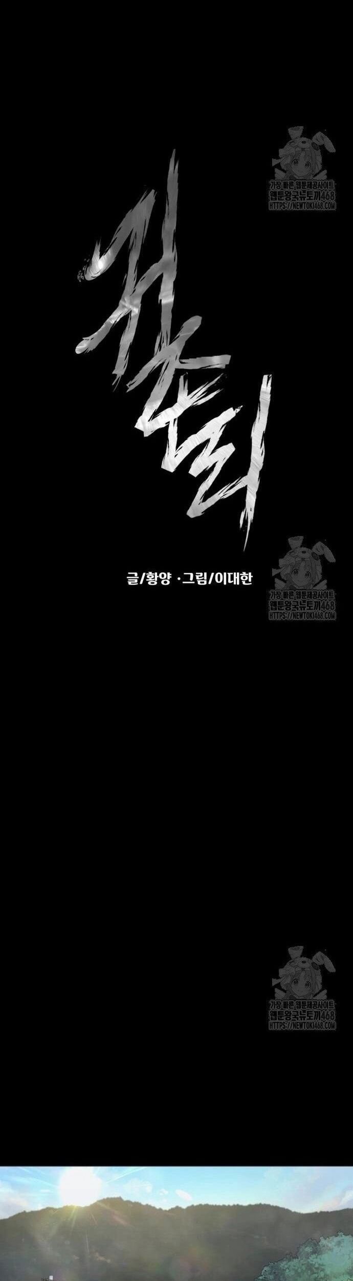 Ngôi Làng Ma Quái Chương 55 Ảnh 17
