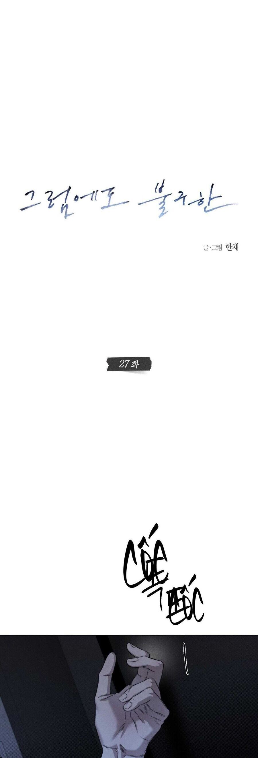 Anh Vẫn Sẽ Yêu Em Kể Cả Khi Điều Đó Là Sai - Chương 27 - Trang 12