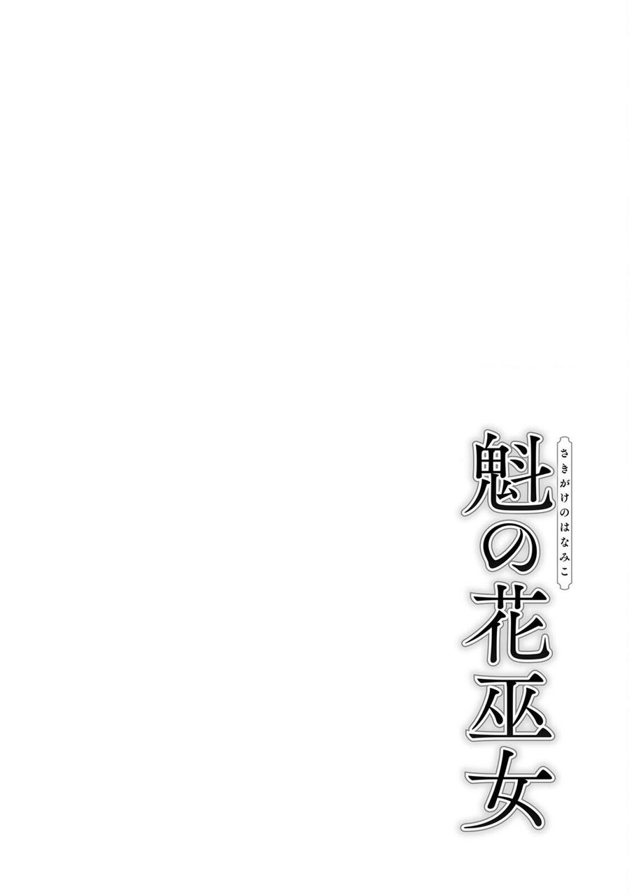 Sakigake No Hana Miko - Chương 2 - Trang 46