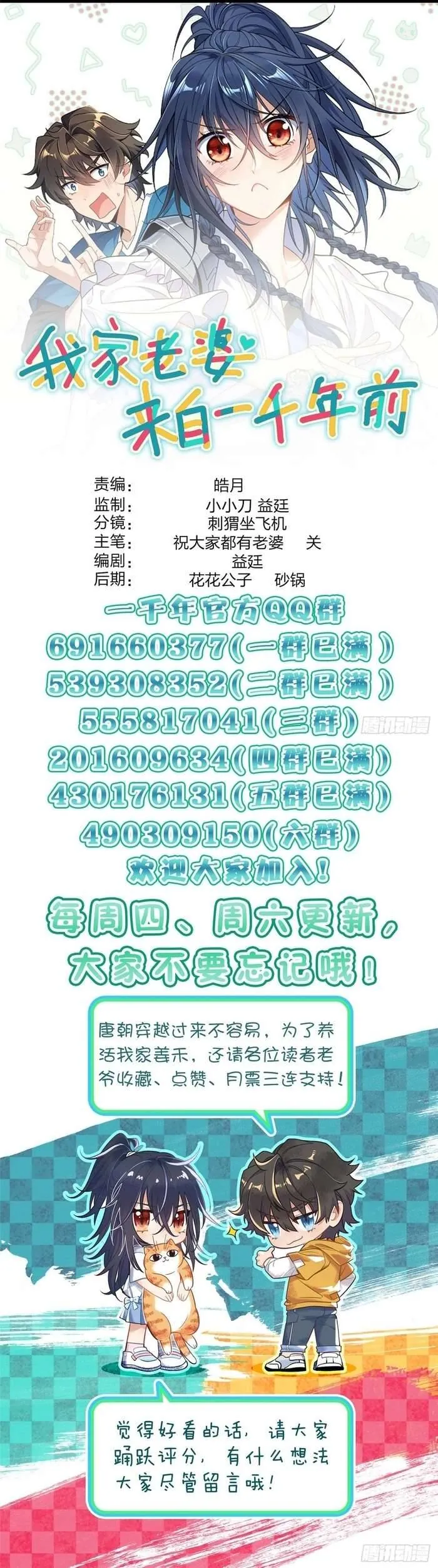 Bà Xã Nhà Tôi Đến Từ Ngàn Năm Trước - Chương 434 - Trang 30