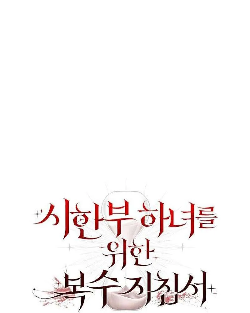 Nữ Hầu Báo Thù: Thời Khắc Cuối Cùng - Chương 35 - Trang 41