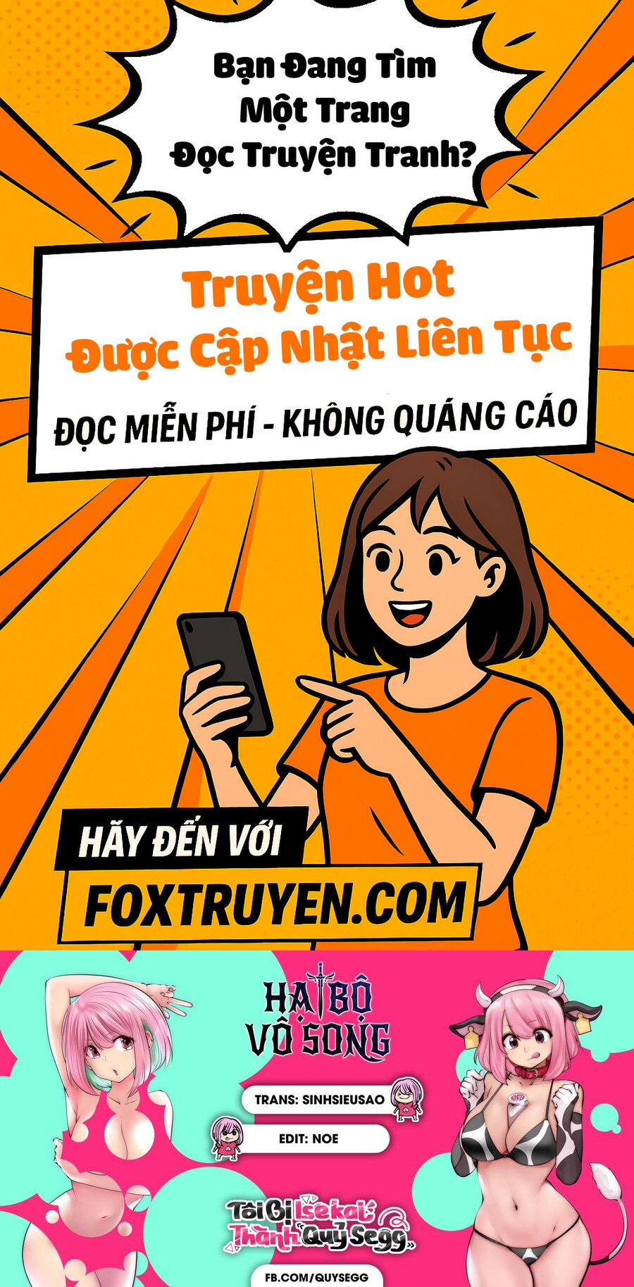 Hạ Bộ Vô Song - Chương 17 - Trang 1