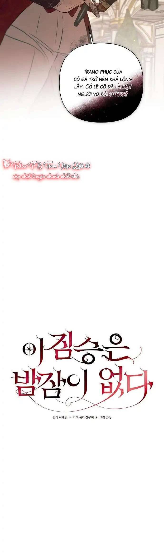 Đêm Không Ngủ Của Mãnh Thú - Chương 18 - Trang 27