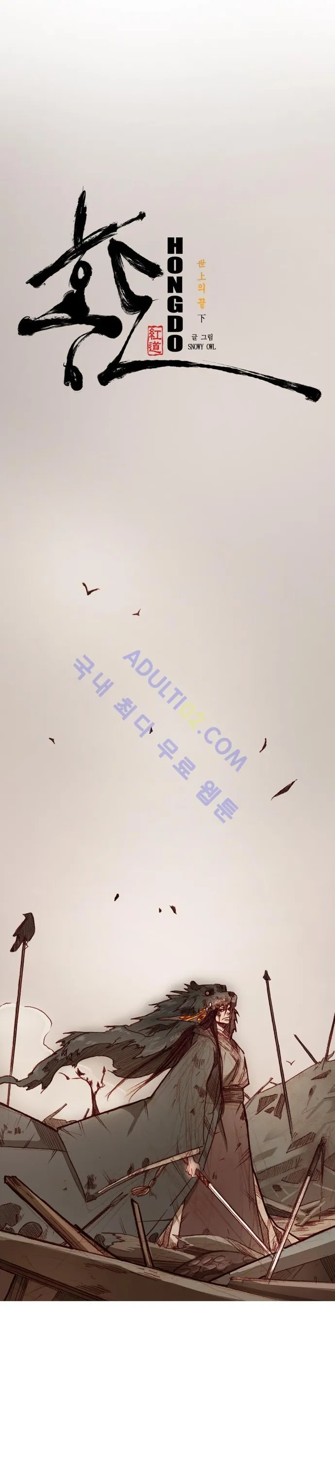 Chú Thuật Đại Đạo - Chương 84 - Trang 3