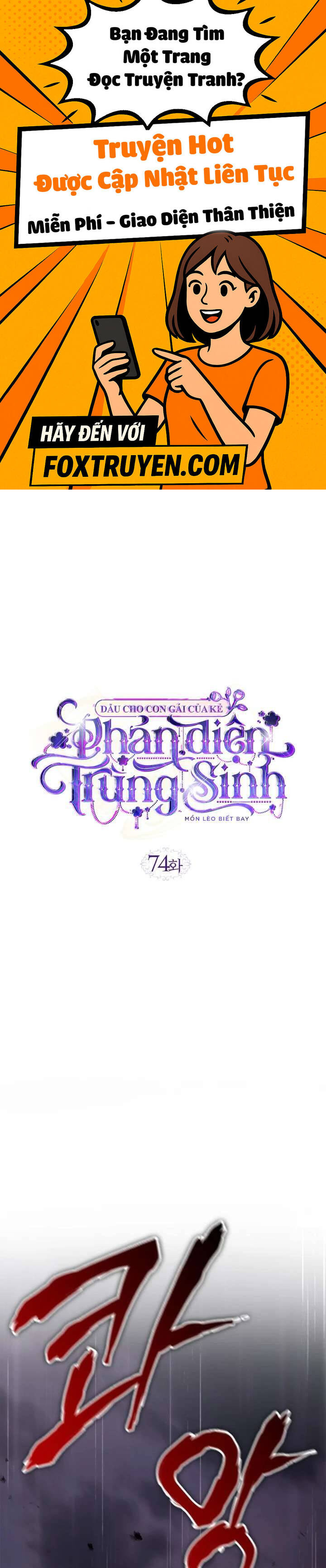 Dẫu Cho Con Gái Của Kẻ Phản Diện Trùng Sinh - Chương 74 - Trang 1
