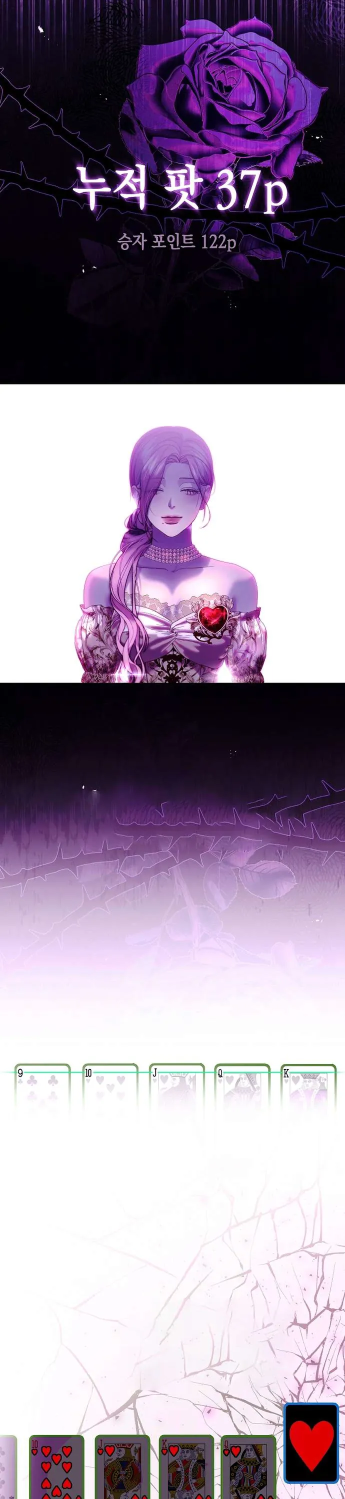 Những Mảnh Vỡ Của Giấc Mộng Thủy Tinh - Chương 20 - Trang 8