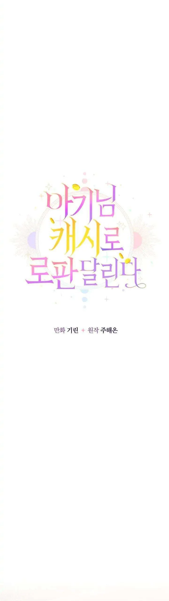 [Pnt] Tiểu Thư Tích Tiền Đi Bụi - Chương 38 - Trang 6