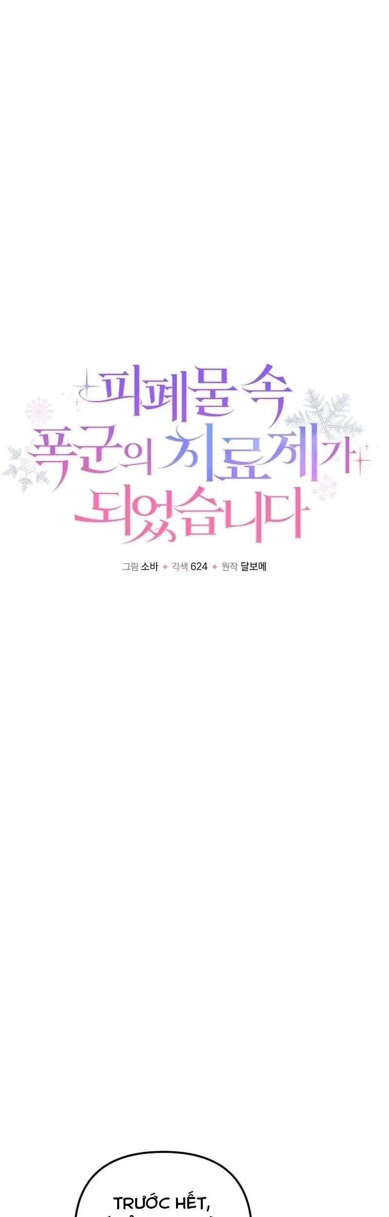 Trở Thành Liều Thuốc Chữa Lành Cho Bạo Quân Trong Câu Chuyện Tăm Tối - Chương 36 - Trang 19