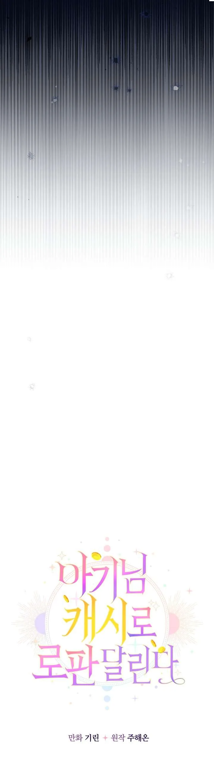 [Pnt] Tiểu Thư Tích Tiền Đi Bụi - Chương 25 - Trang 21