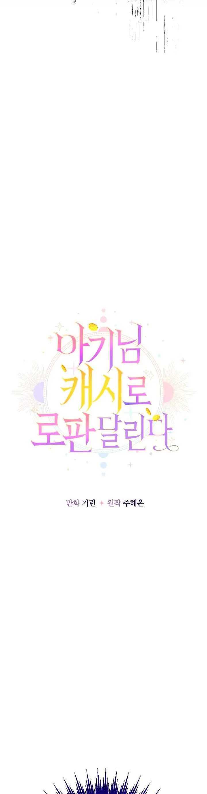 [Pnt] Tiểu Thư Tích Tiền Đi Bụi - Chương 33 - Trang 28