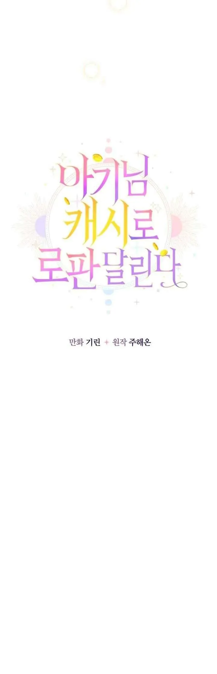 [Pnt] Tiểu Thư Tích Tiền Đi Bụi - Chương 43 - Trang 22