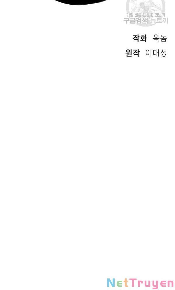 Vua Của Rồng Lửa - Chương 53 - Trang 16