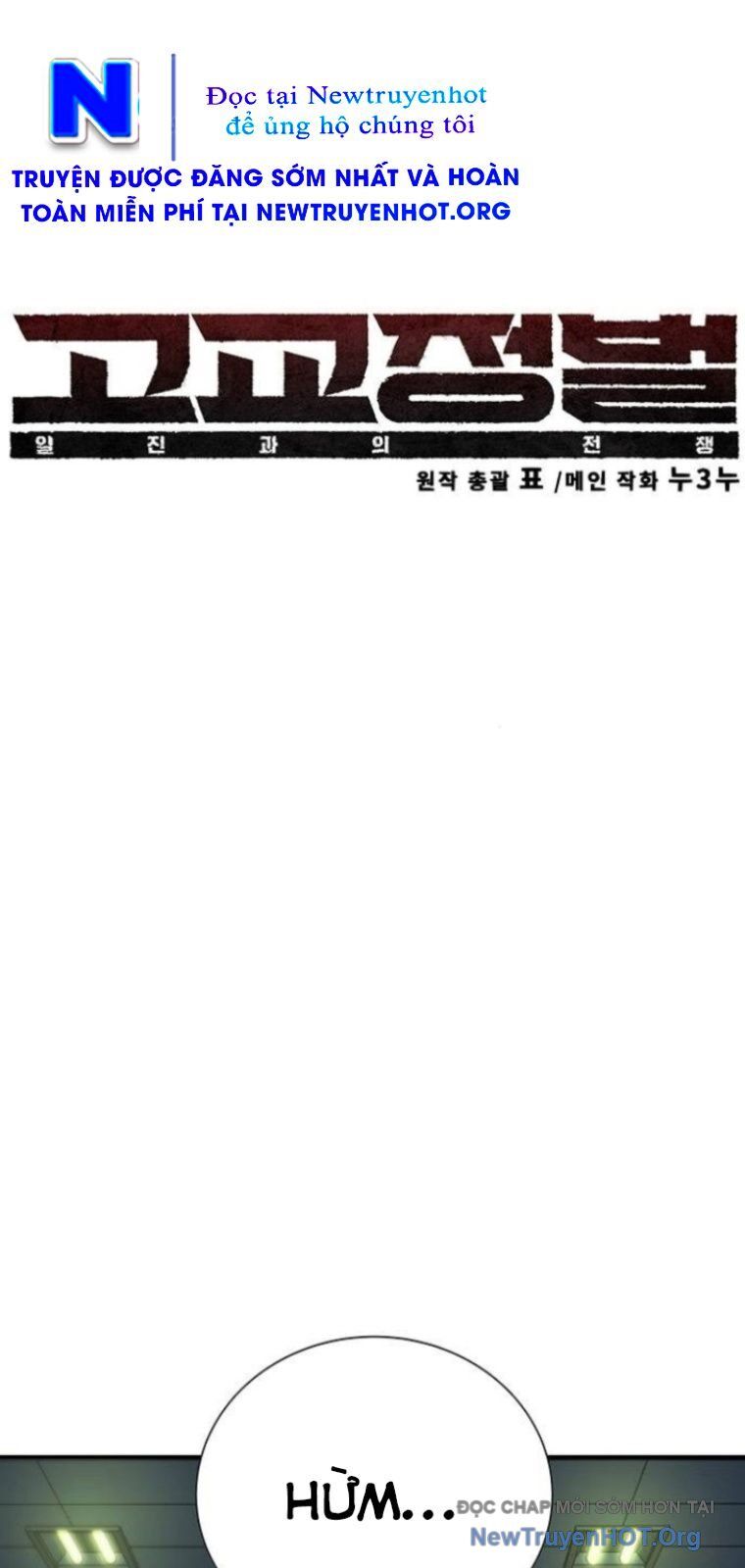 Cách Mạng Bắt Nạt - Chương 42 - Trang 24
