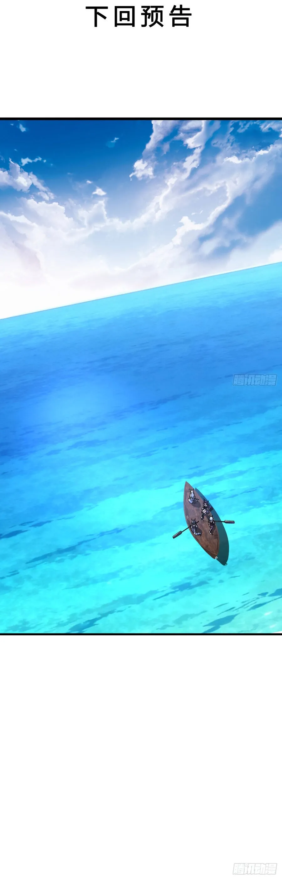 Phản Phái Quật Khởi Trong Trò Chơi Tận Thế - Chương 57 - Trang 54