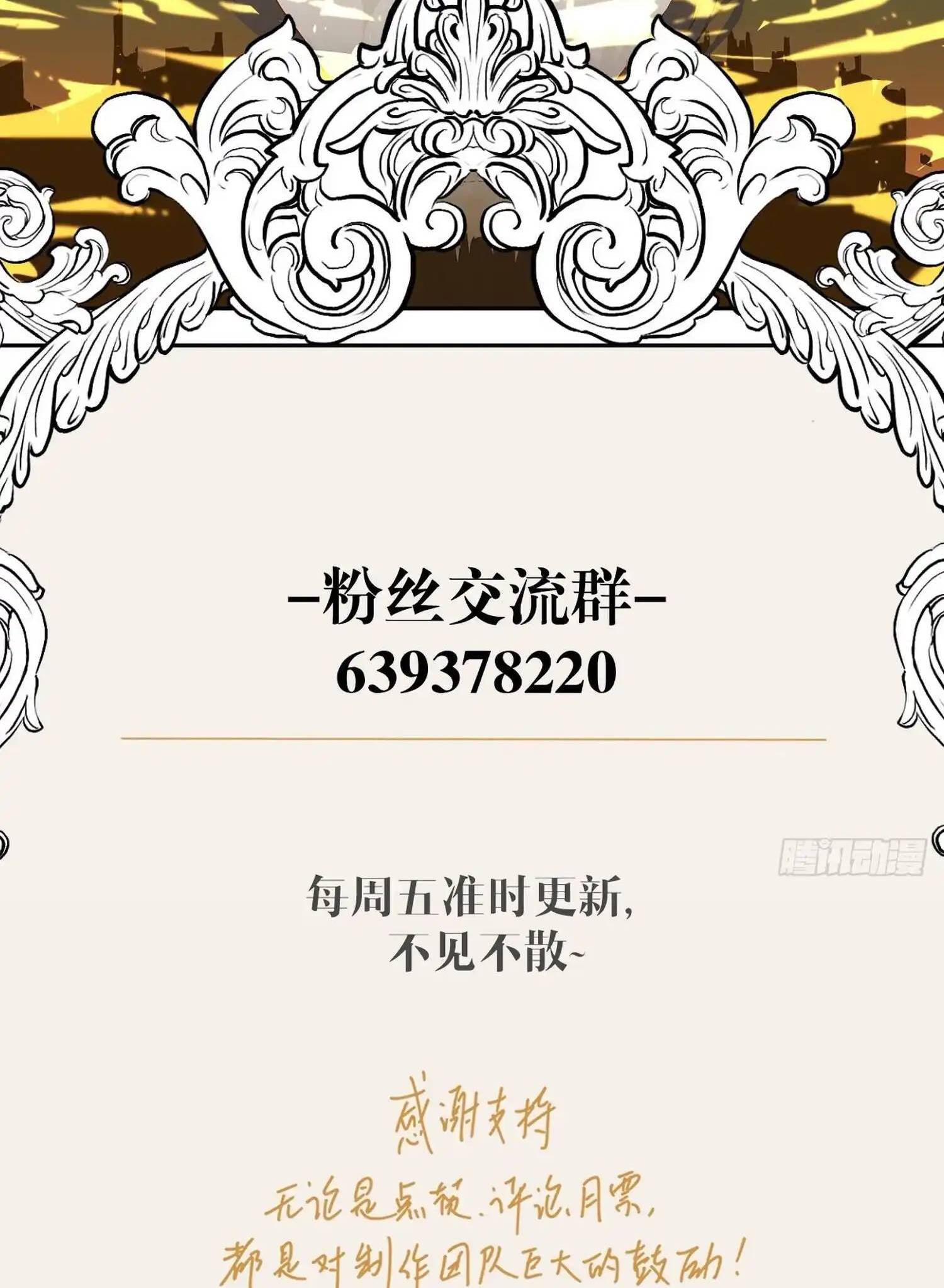Trở Thành Nữ Hoàng Khi Mới 6 Tuổi - Chương 3 - Trang 82