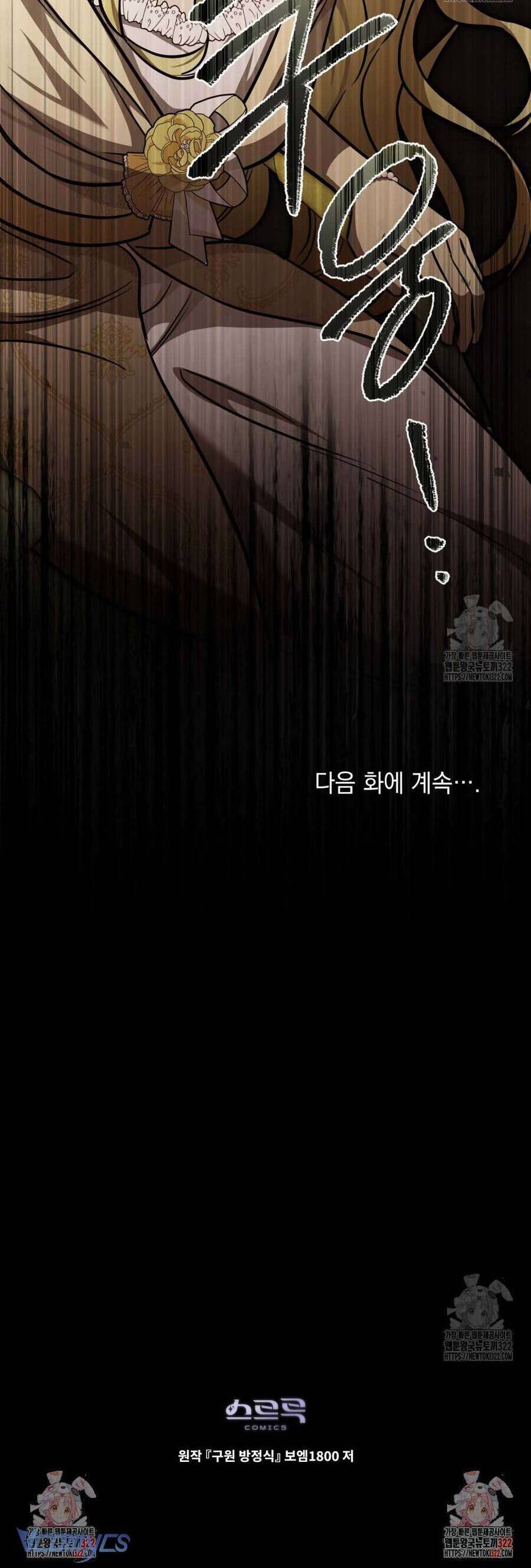 Phương Trình Cứu Rỗi Tôi - Chương 9 - Trang 47