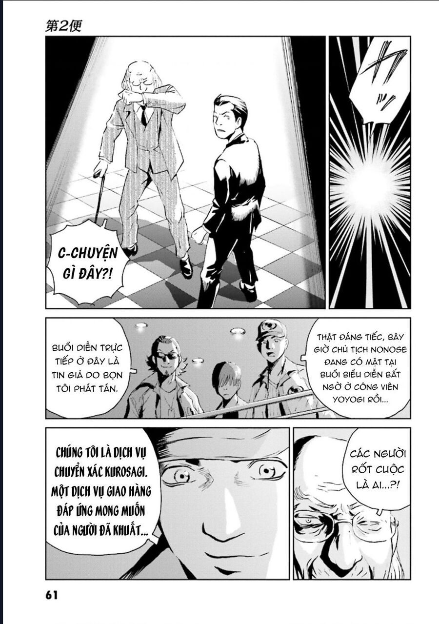 The Kurosagi Corpse Delivery Service - Chương 123 - Trang 31