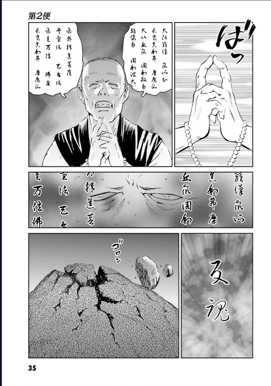The Kurosagi Corpse Delivery Service - Chương 123 - Trang 5