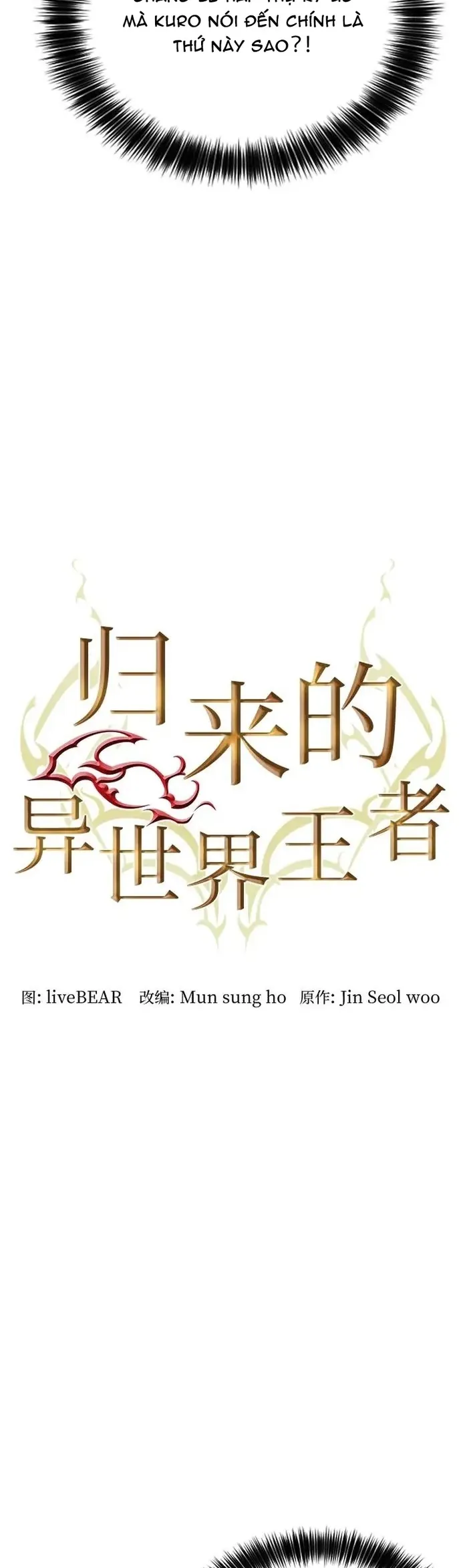 Druid Tại Ga Seoul - Chương 186 - Trang 3