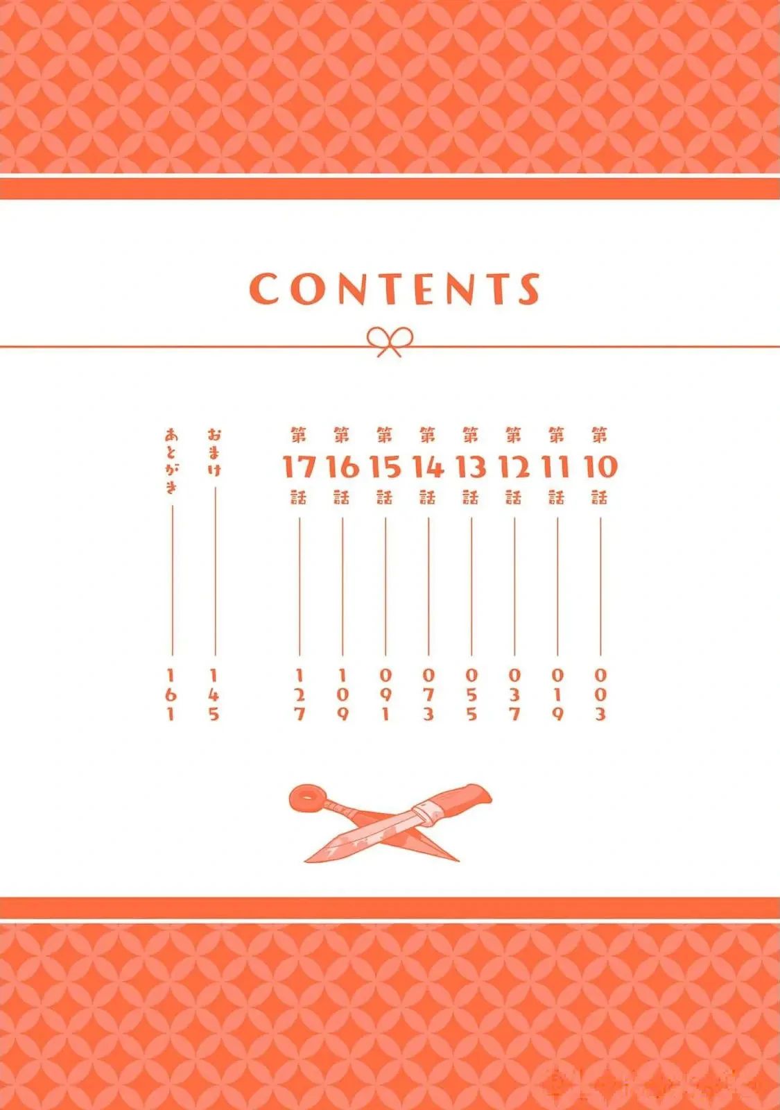 Ninja To Koroshiya No Futarigurashi - Chương 10 - Trang 4