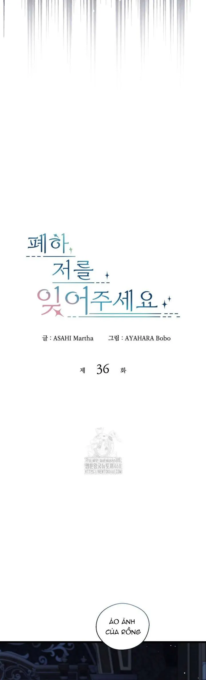 Bệ Hạ, Xin Hãy Quên Tôi Đi - Chương 36 - Trang 4