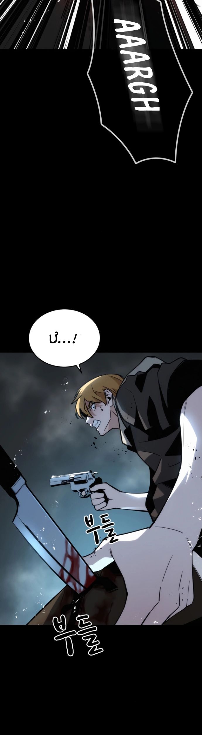 Hồi Quy Giả Chỉ Bảo Vệ Tôi - Chương 10 - Trang 21