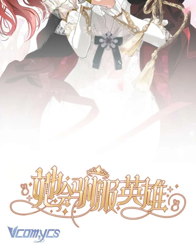 Cô Ấy Sẽ Thuần Hóa Các Anh Hùng - Chương 27 - Trang 24