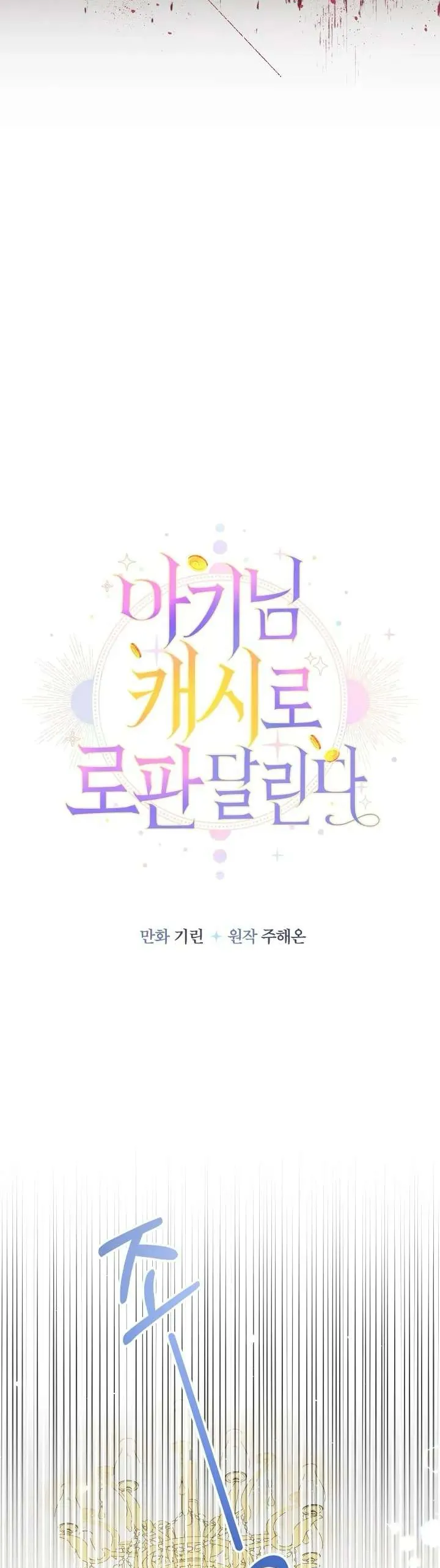 [Pnt] Tiểu Thư Tích Tiền Đi Bụi - Chương 73 - Trang 12