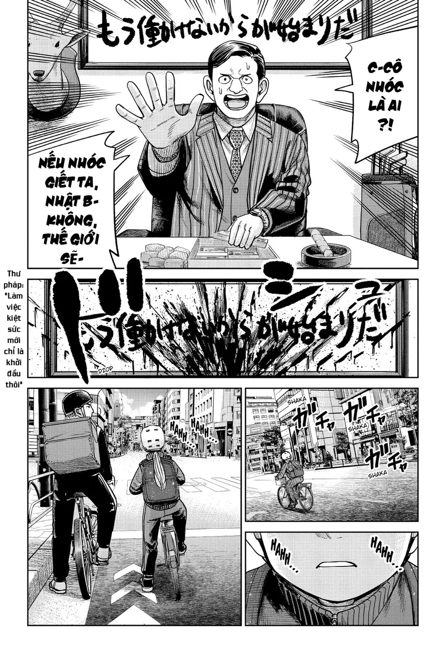 Hoán Đổi: J⇔M - Chương 2 - Trang 26