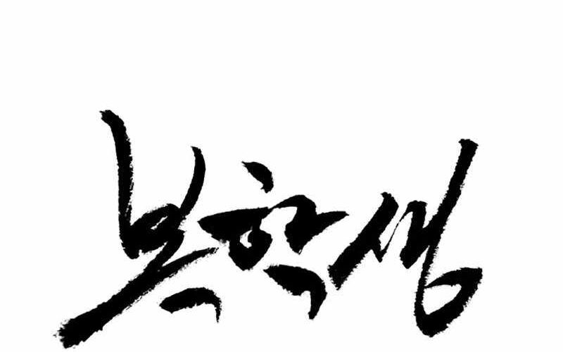 Sinh Viên Trở Về - Chương 1 - Trang 33