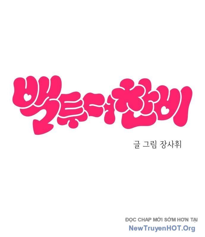 Trở Về Bên Chanbi - Chương 58 - Trang 13