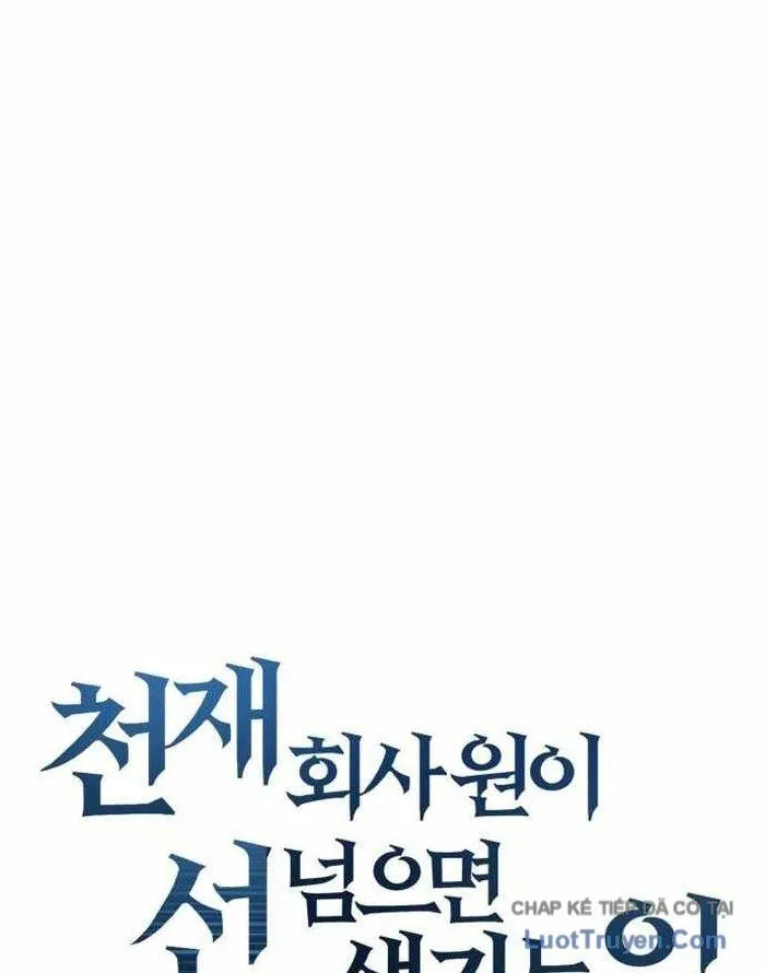 Thiên Tài Công Sở Vượt Qua Ranh Giới - Chương 18 - Trang 27
