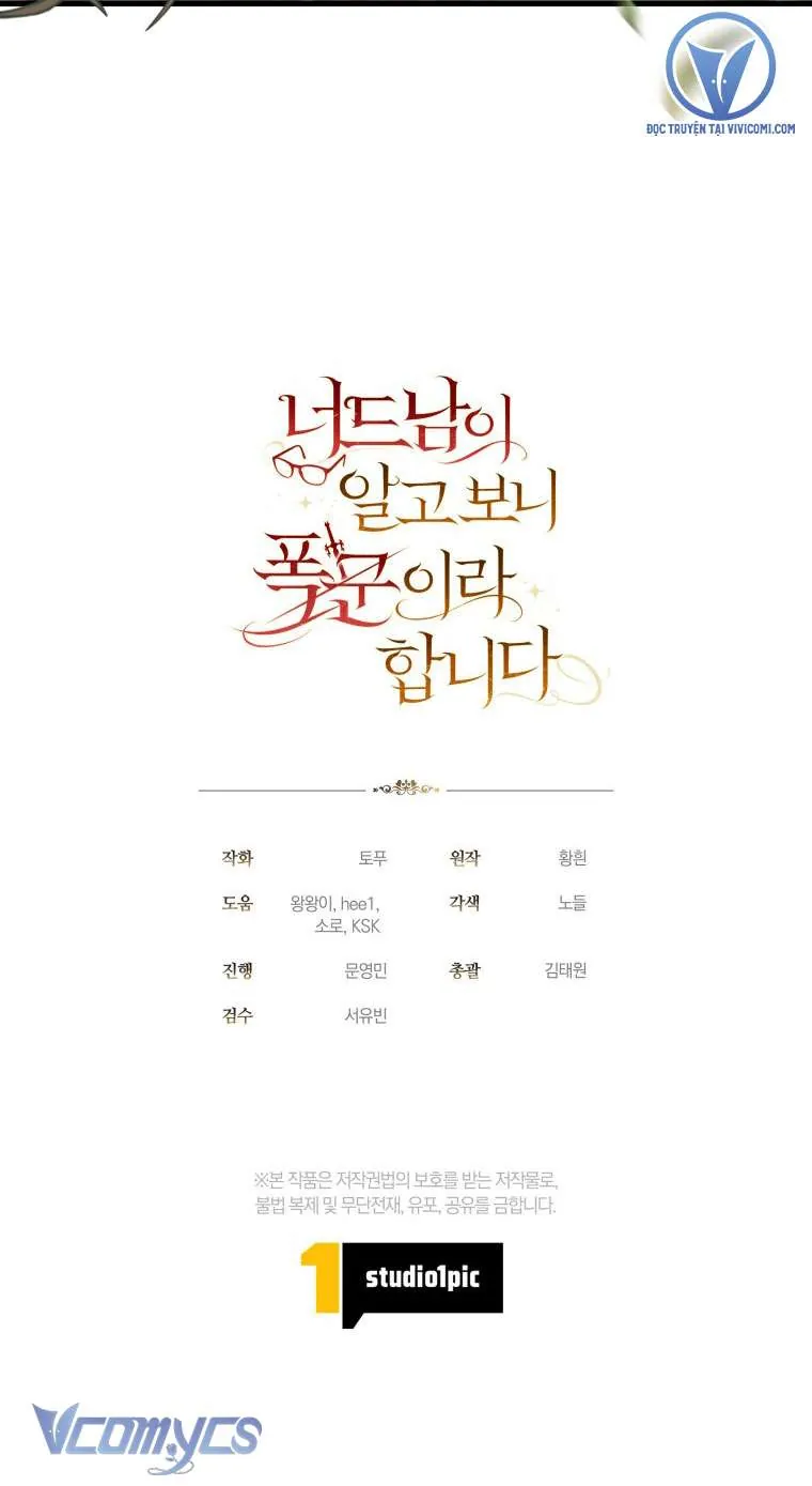 Mọt Sách Là Bạo Quân - Chương 32 - Trang 55