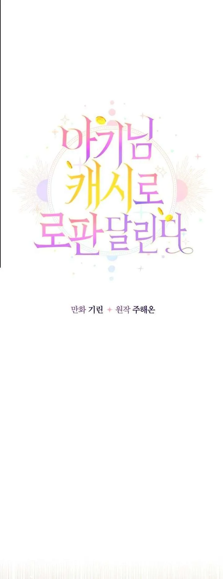 [Pnt] Tiểu Thư Tích Tiền Đi Bụi - Chương 23 - Trang 27