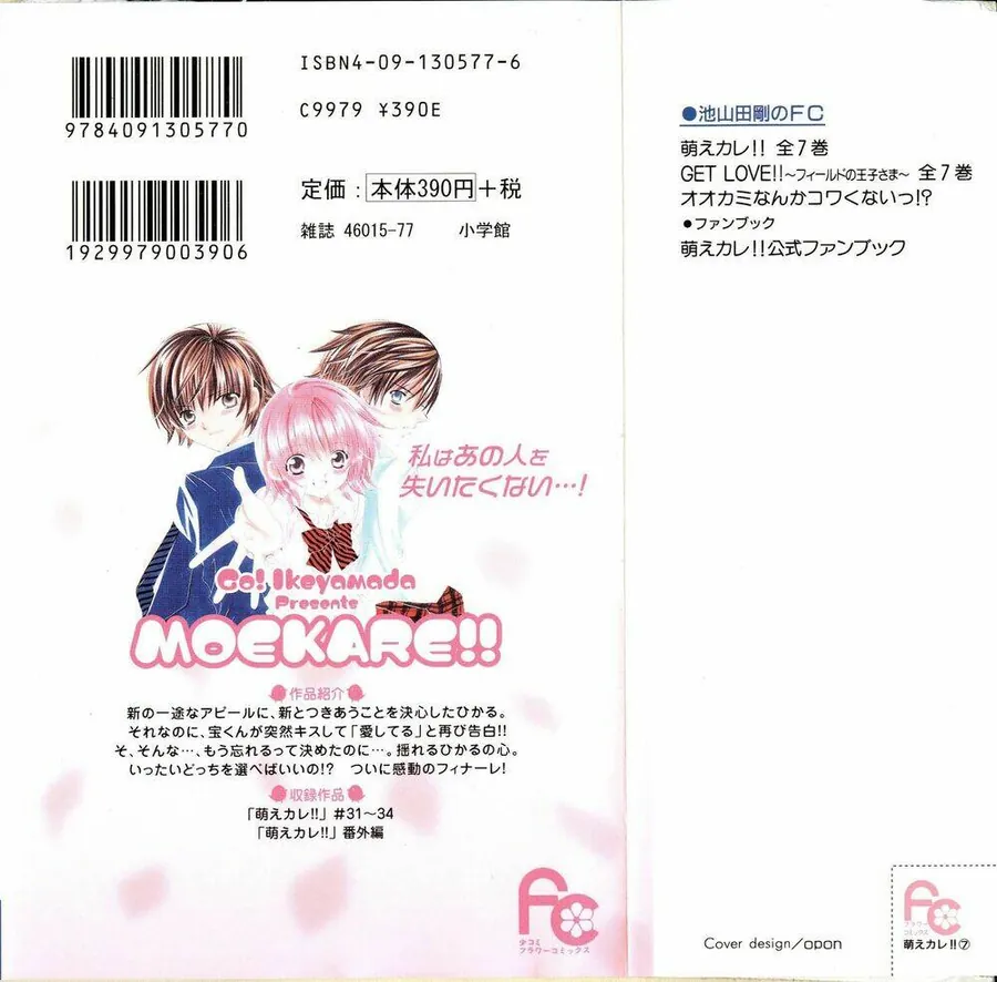 Bạn Trai Nổi Bật - Chương 31 - Trang 3