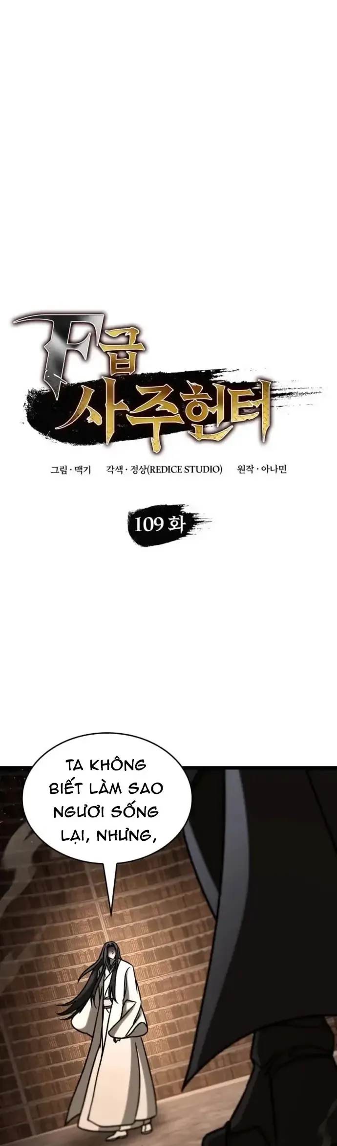 Thợ Săn Số Mệnh Cấp F - Chương 109 - Trang 4