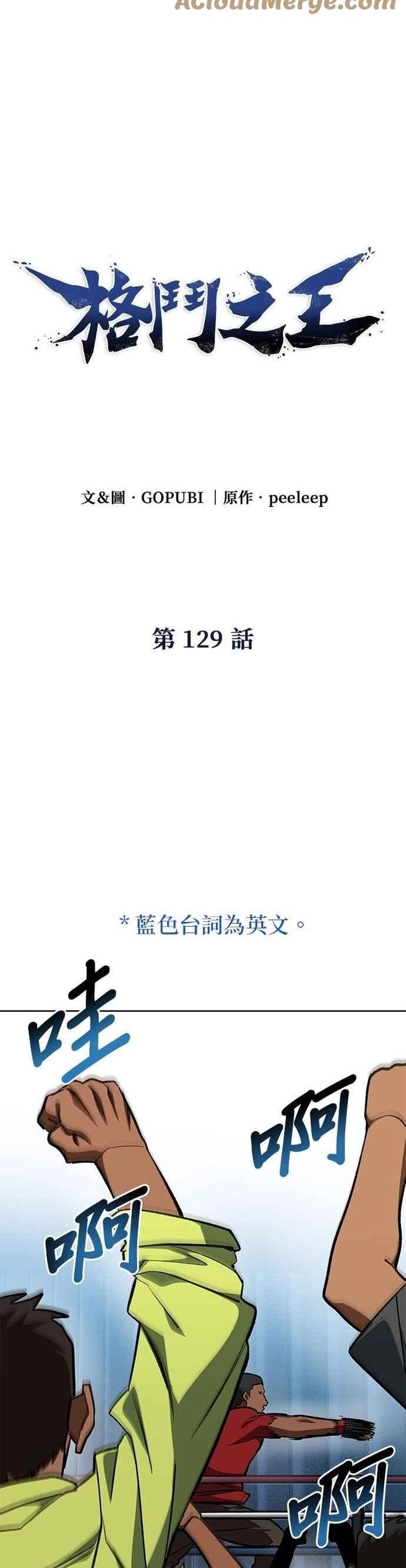 Nhà Vô Địch Kalli - Chương 129 - Trang 10