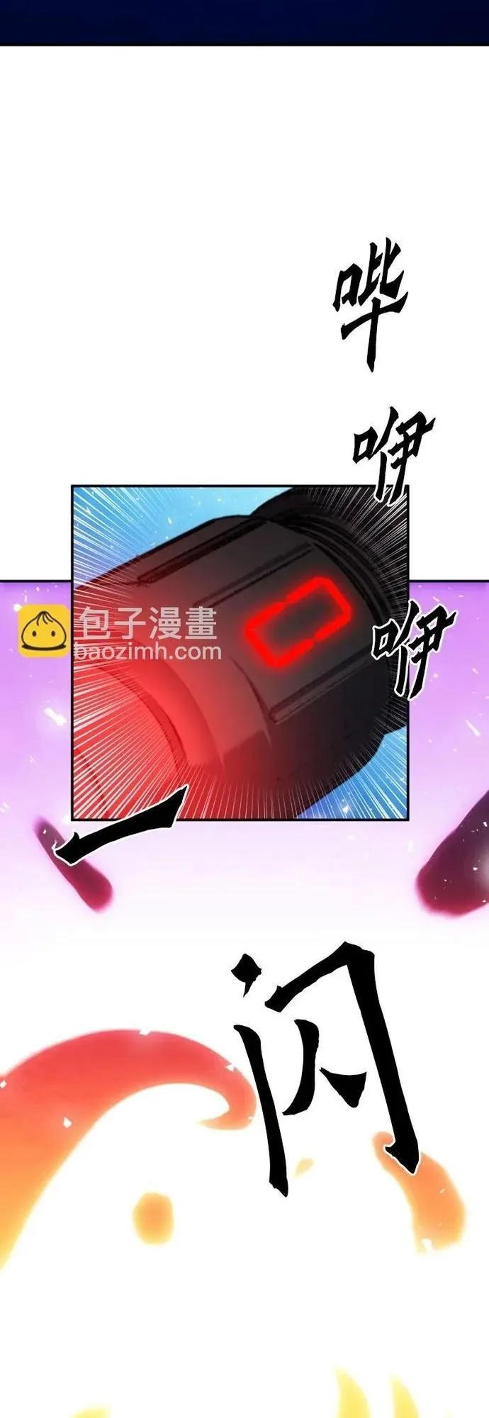 Druid Tại Ga Seoul - Chương 169 - Trang 8