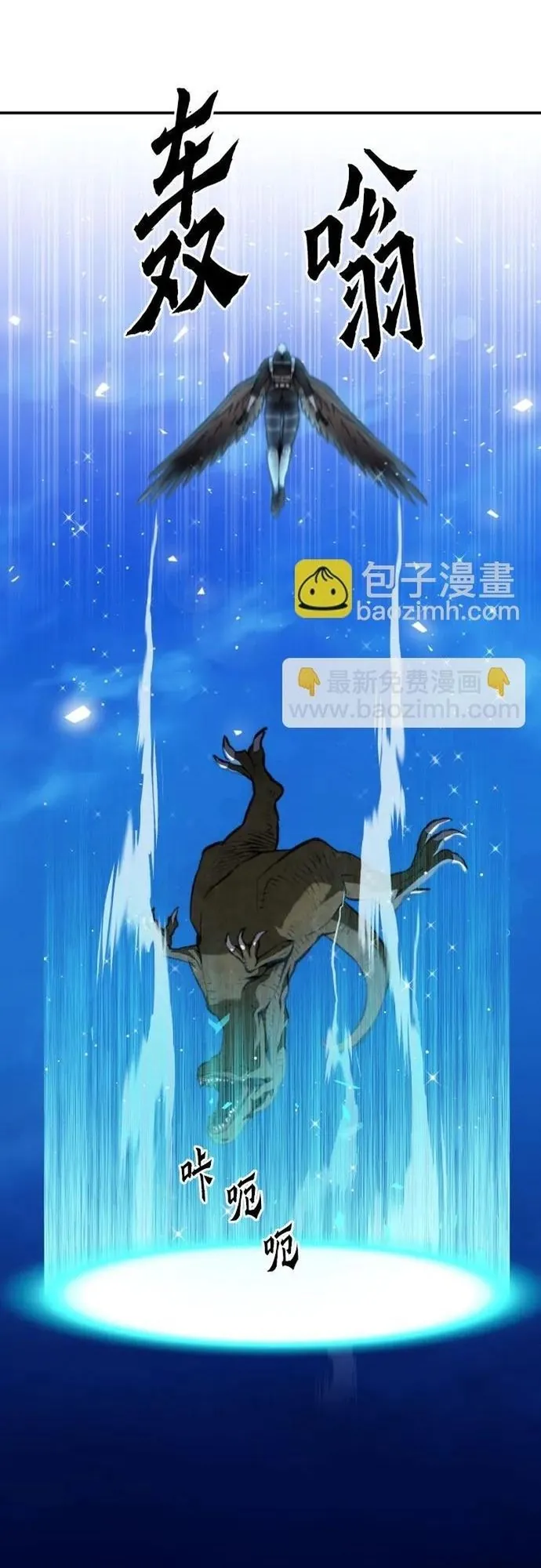 Druid Tại Ga Seoul - Chương 169 - Trang 7