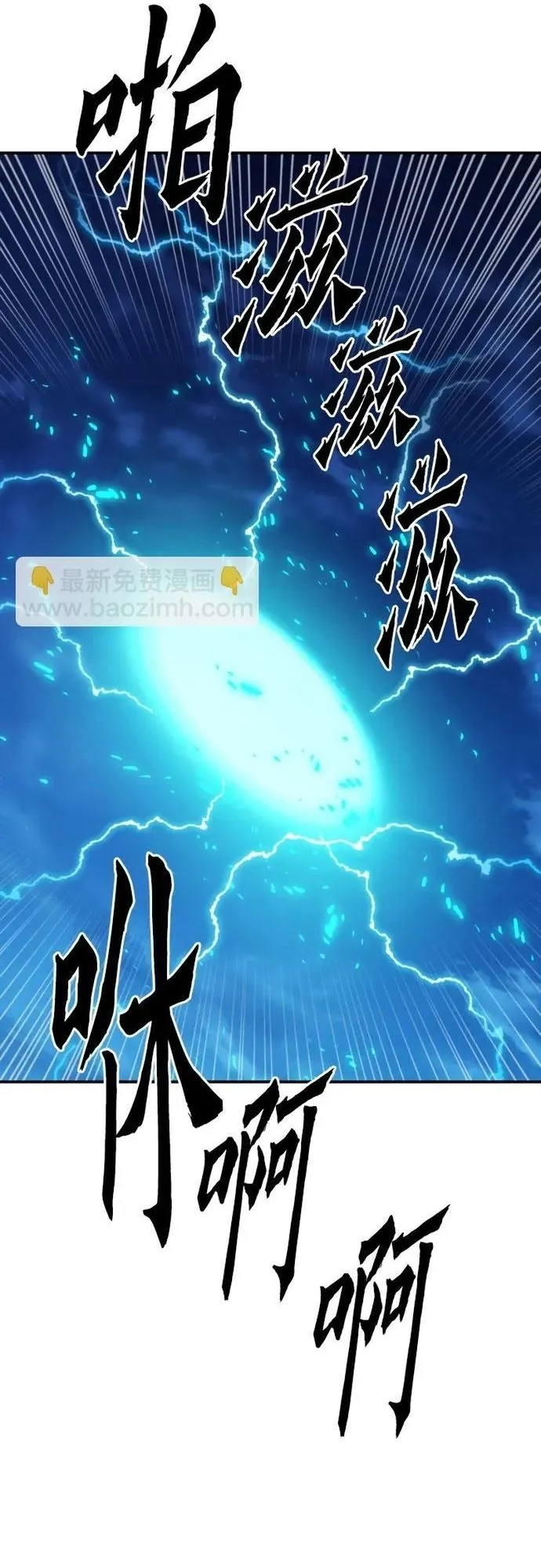 Druid Tại Ga Seoul - Chương 169 - Trang 6