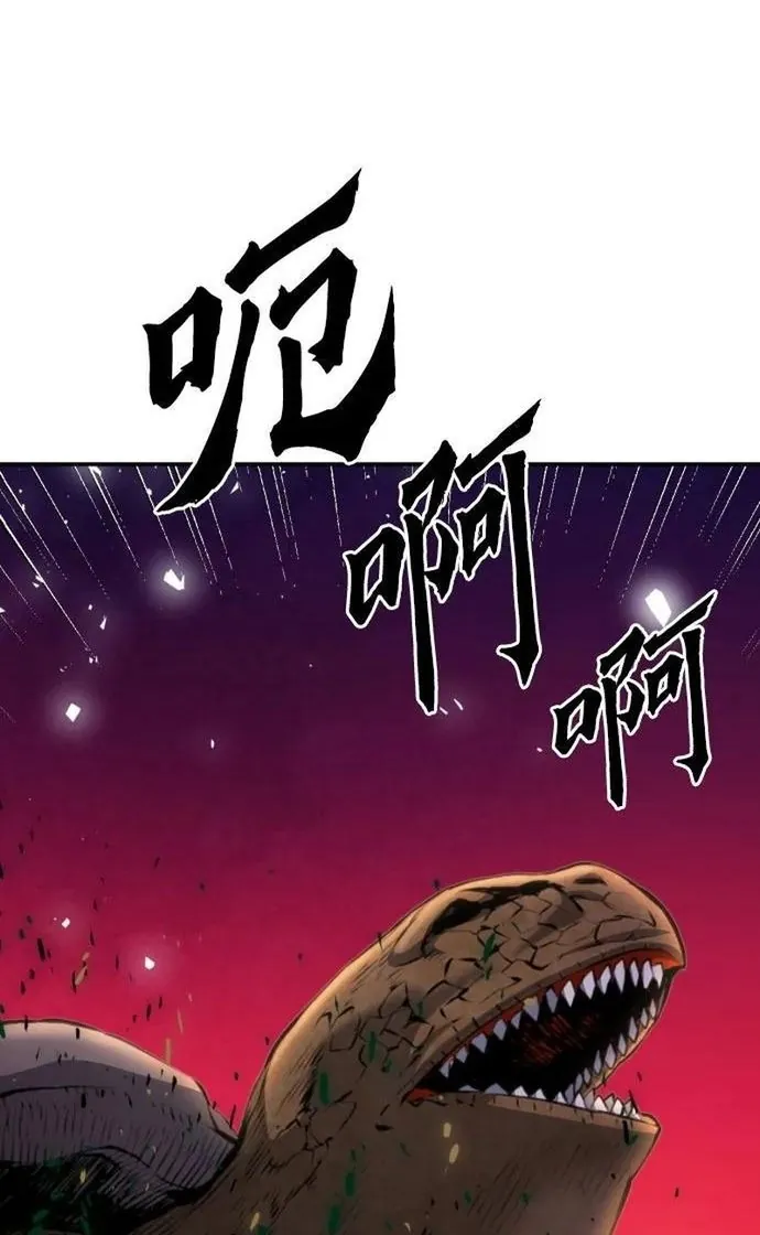 Druid Tại Ga Seoul - Chương 169 - Trang 79