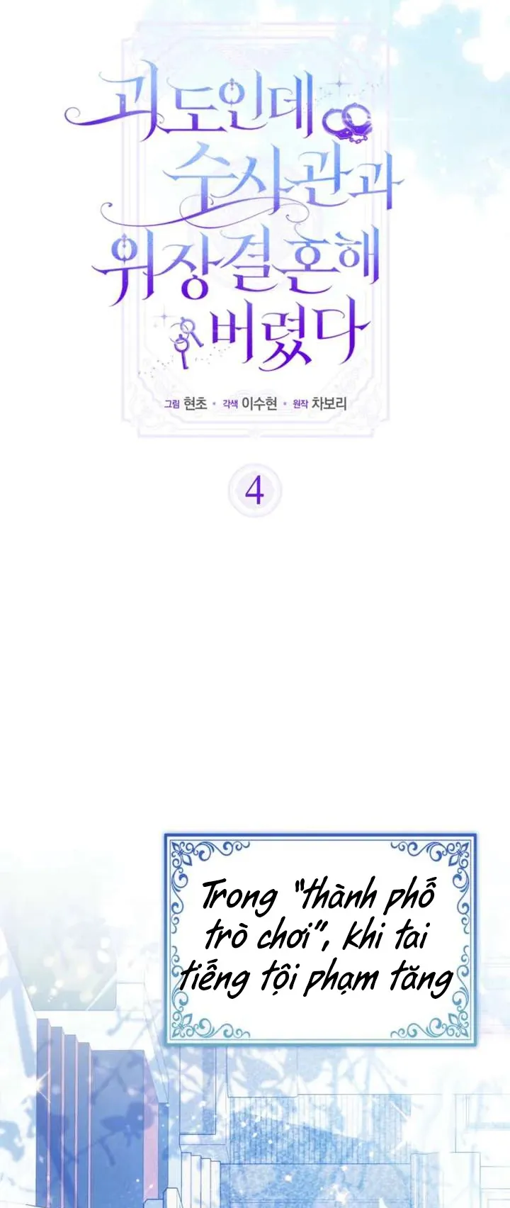 Kẻ Trộm Bóng Đêm Và Cuộc Hôn Nhân Giả Với Điều Tra Viên - Chương 4 - Trang 20