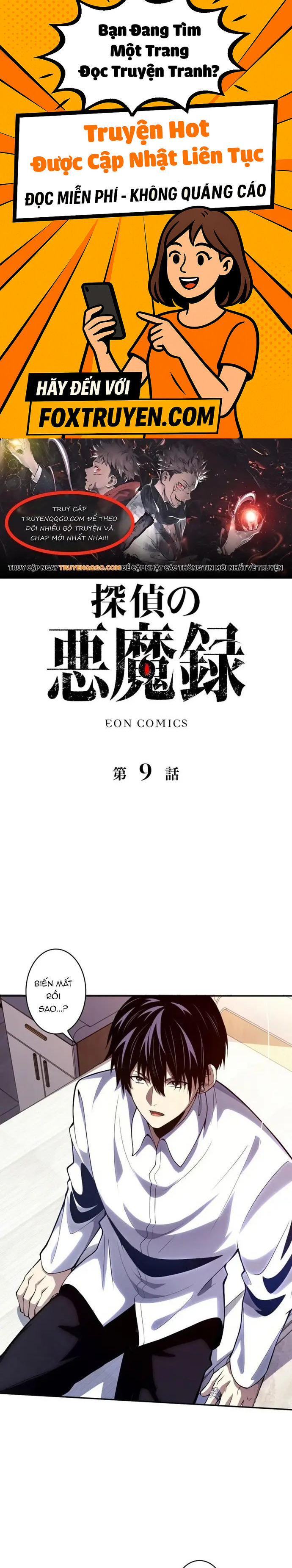 Ký Lục Ác Ma Của Thám Tử - Chương 9 - Trang 1