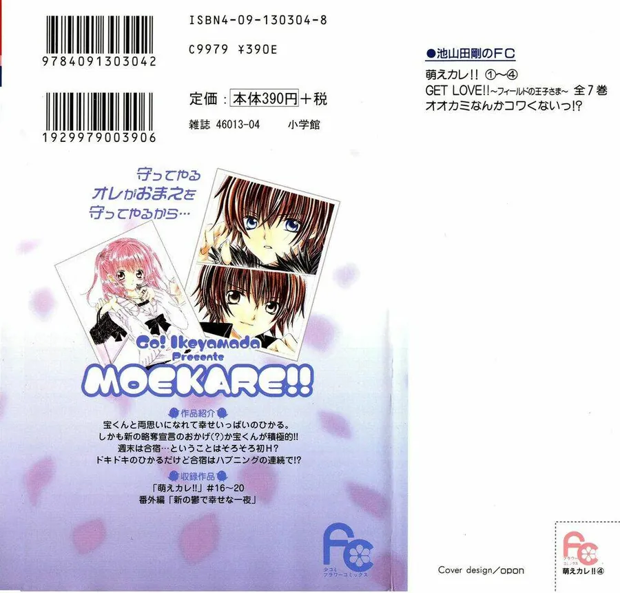 Bạn Trai Nổi Bật - Chương 16 - Trang 2