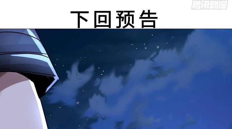 Phản Phái Quật Khởi Trong Trò Chơi Tận Thế - Chương 48 - Trang 227