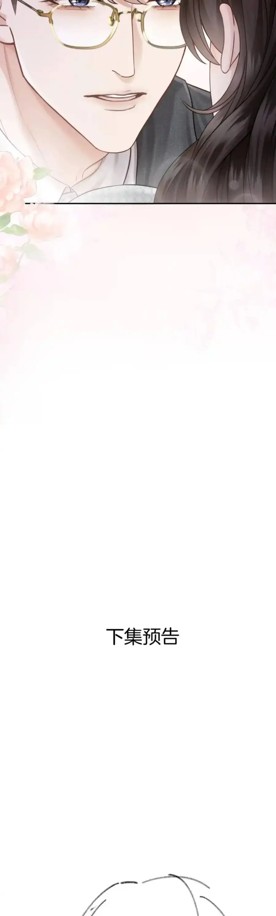 Say Đắm - Chương 65 - Trang 26